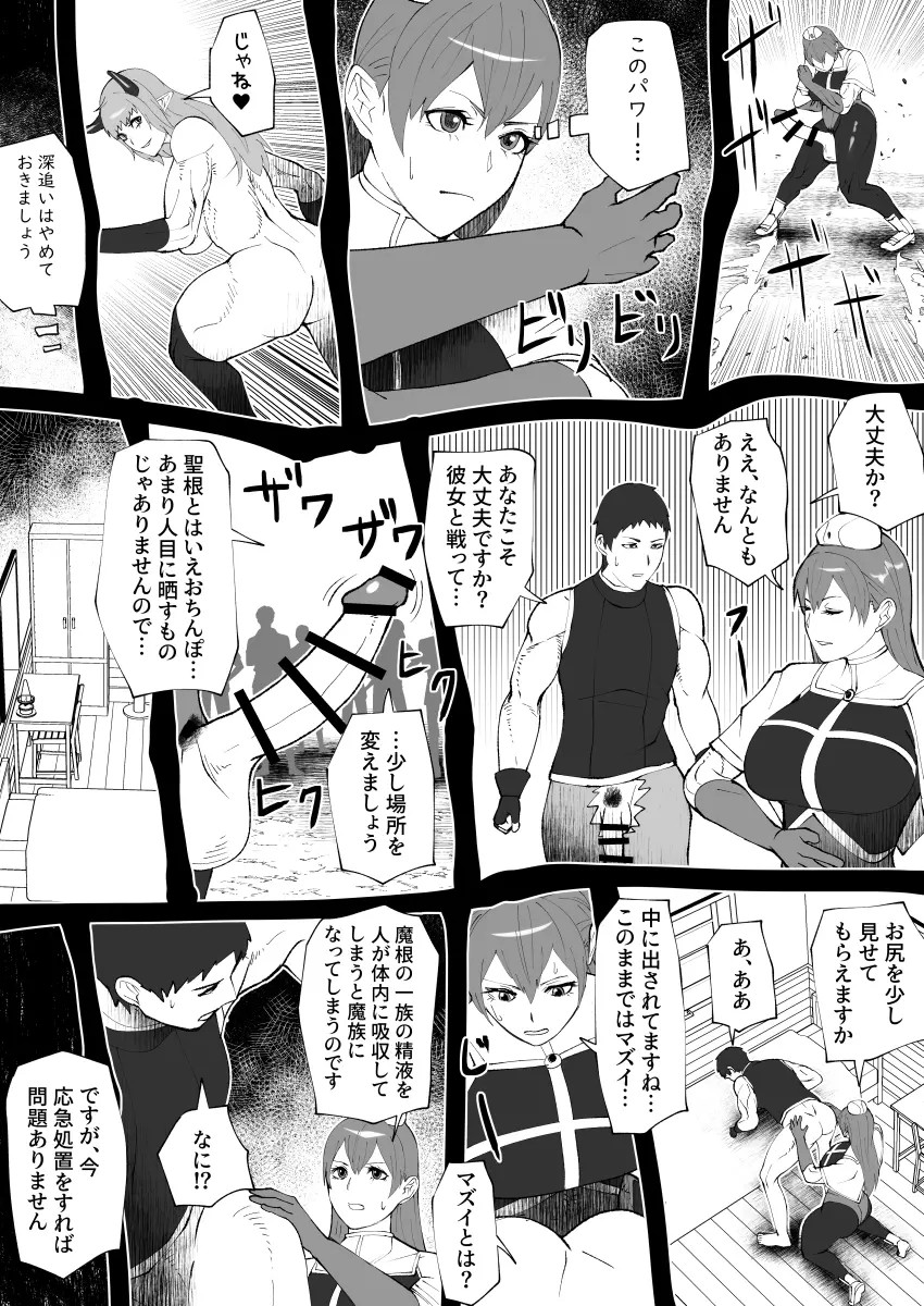 bekobeko - Page 260