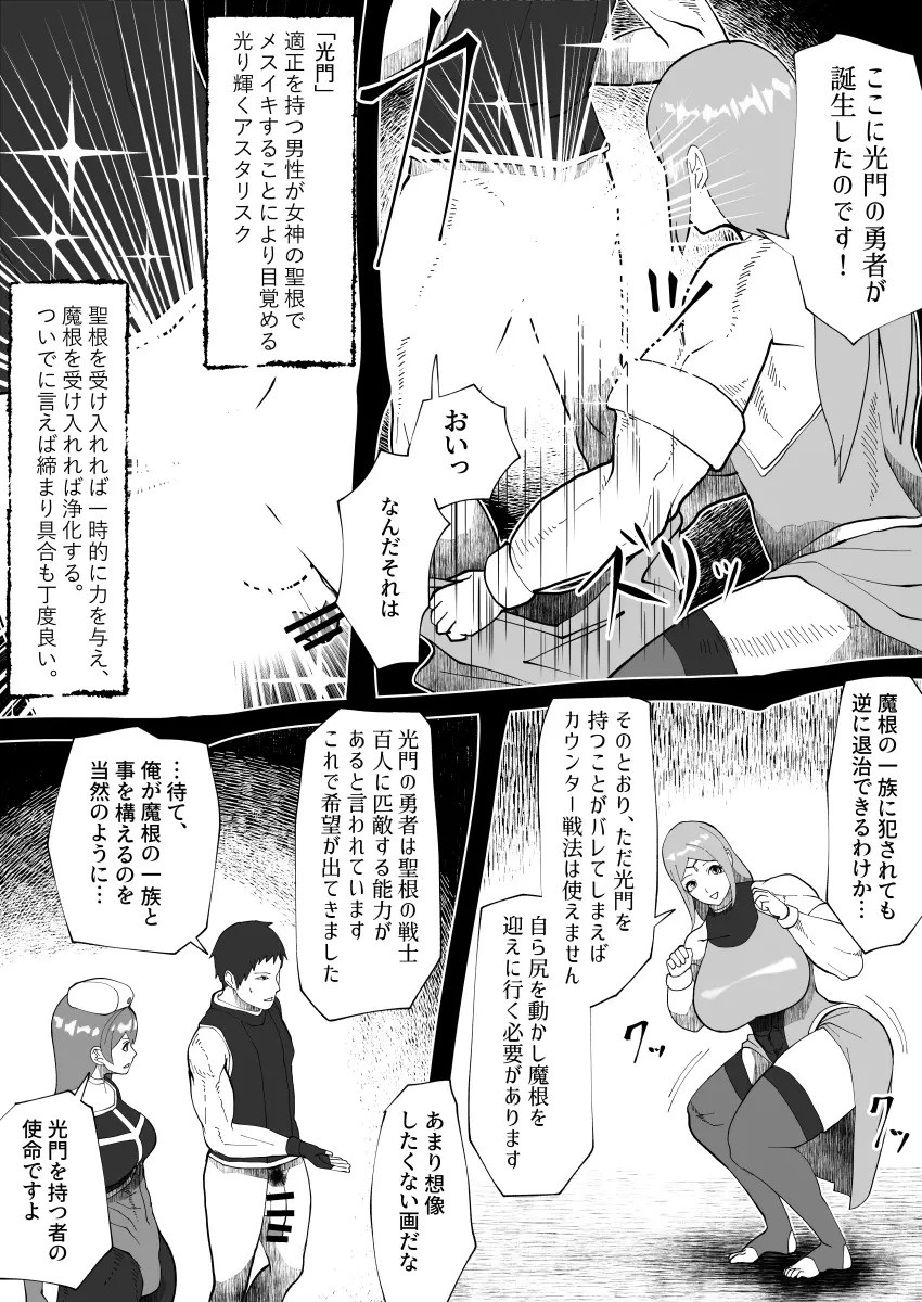 bekobeko - Page 268