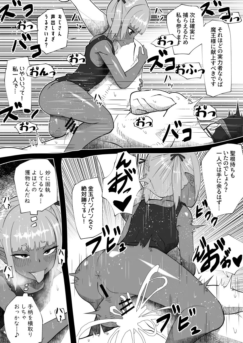 bekobeko - Page 271