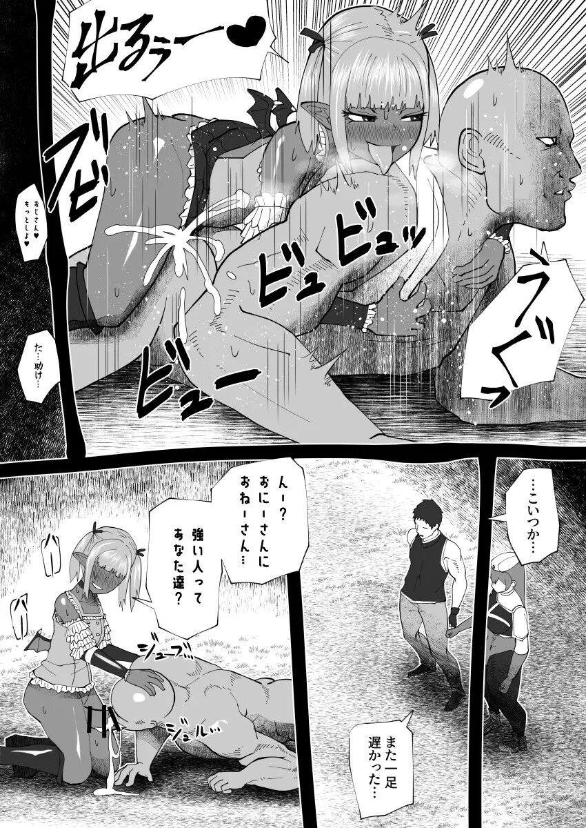 bekobeko - Page 277