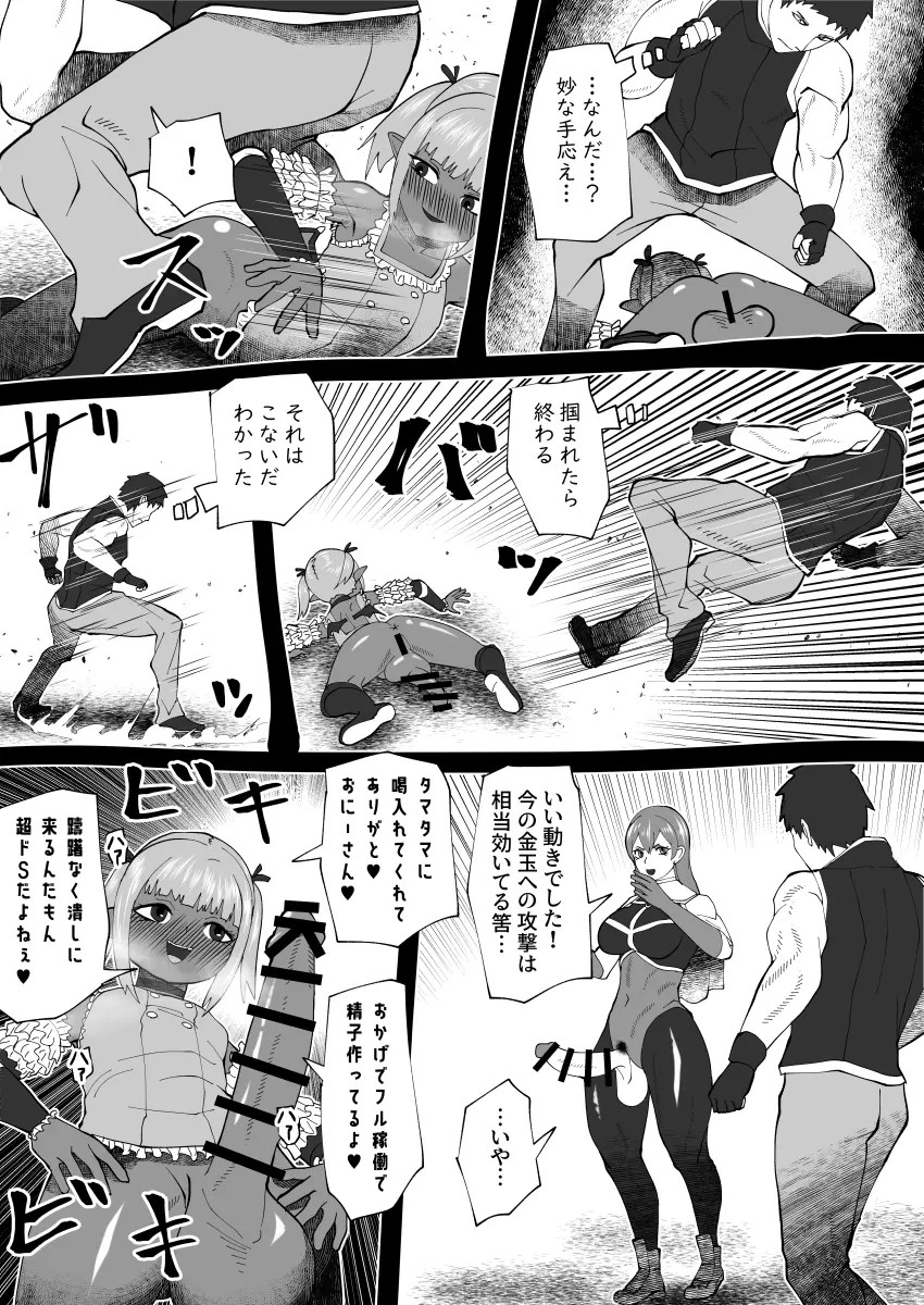 bekobeko - Page 282
