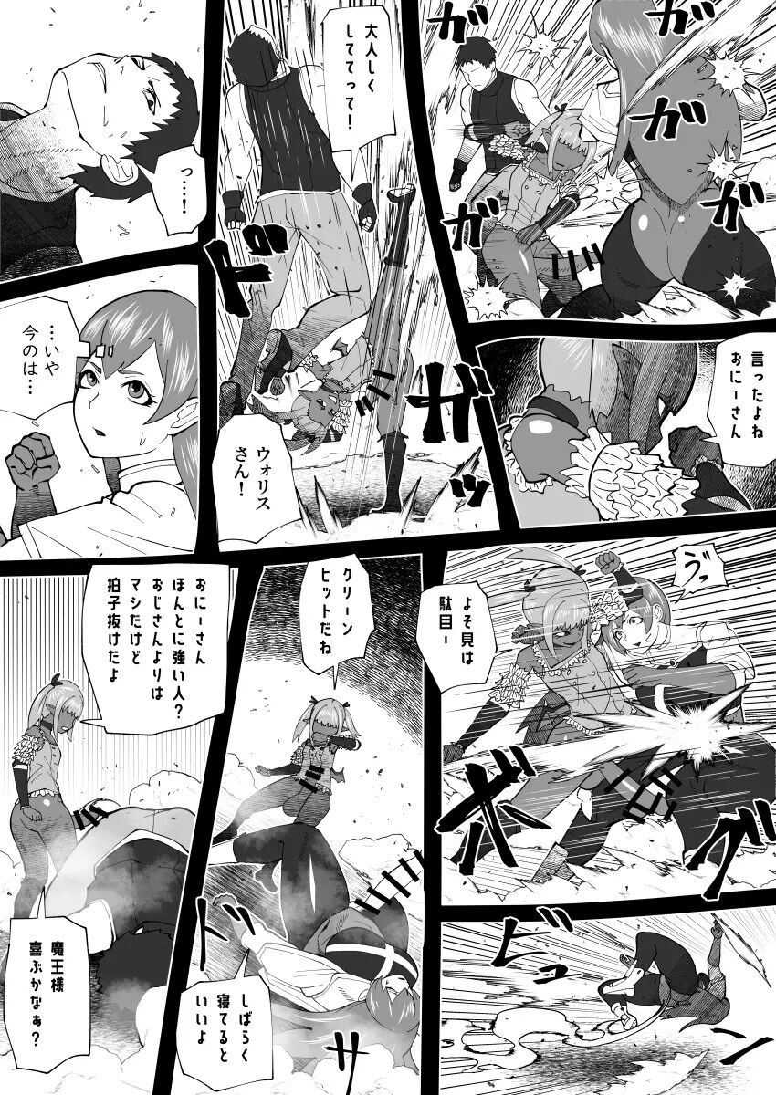 bekobeko - Page 287