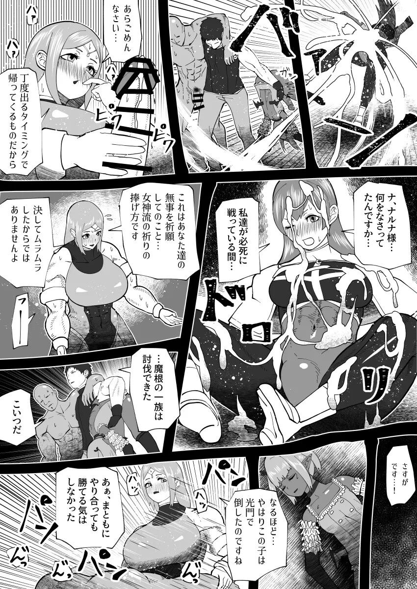 bekobeko - Page 292