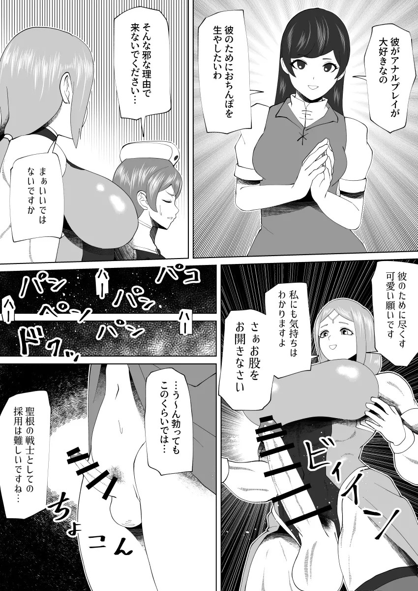 bekobeko - Page 302