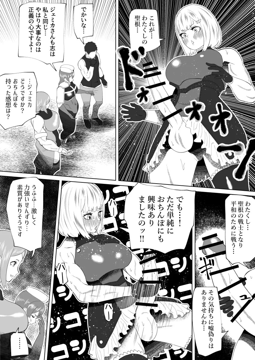 bekobeko - Page 306