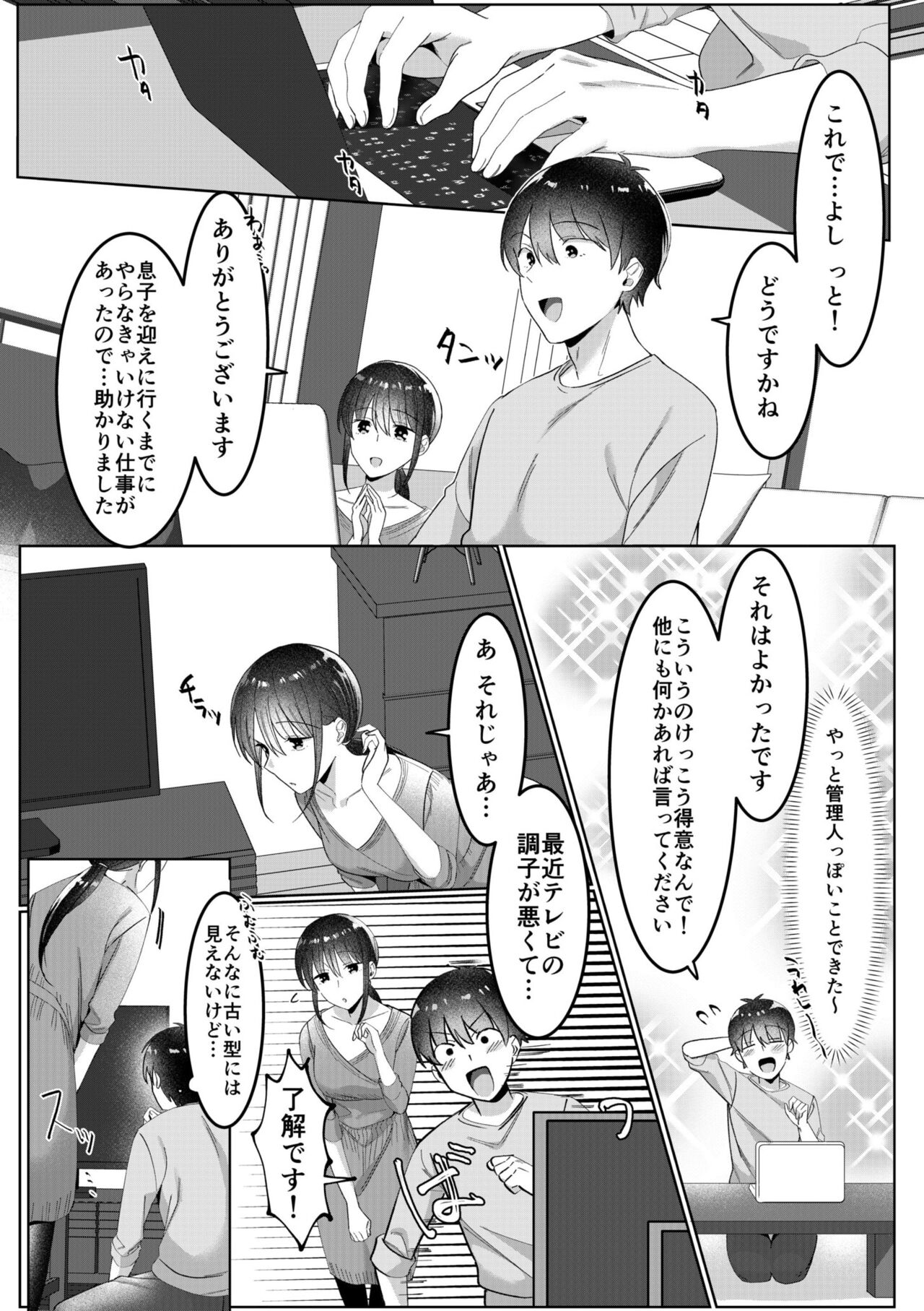 Single Mother House 01-05 - Page 26