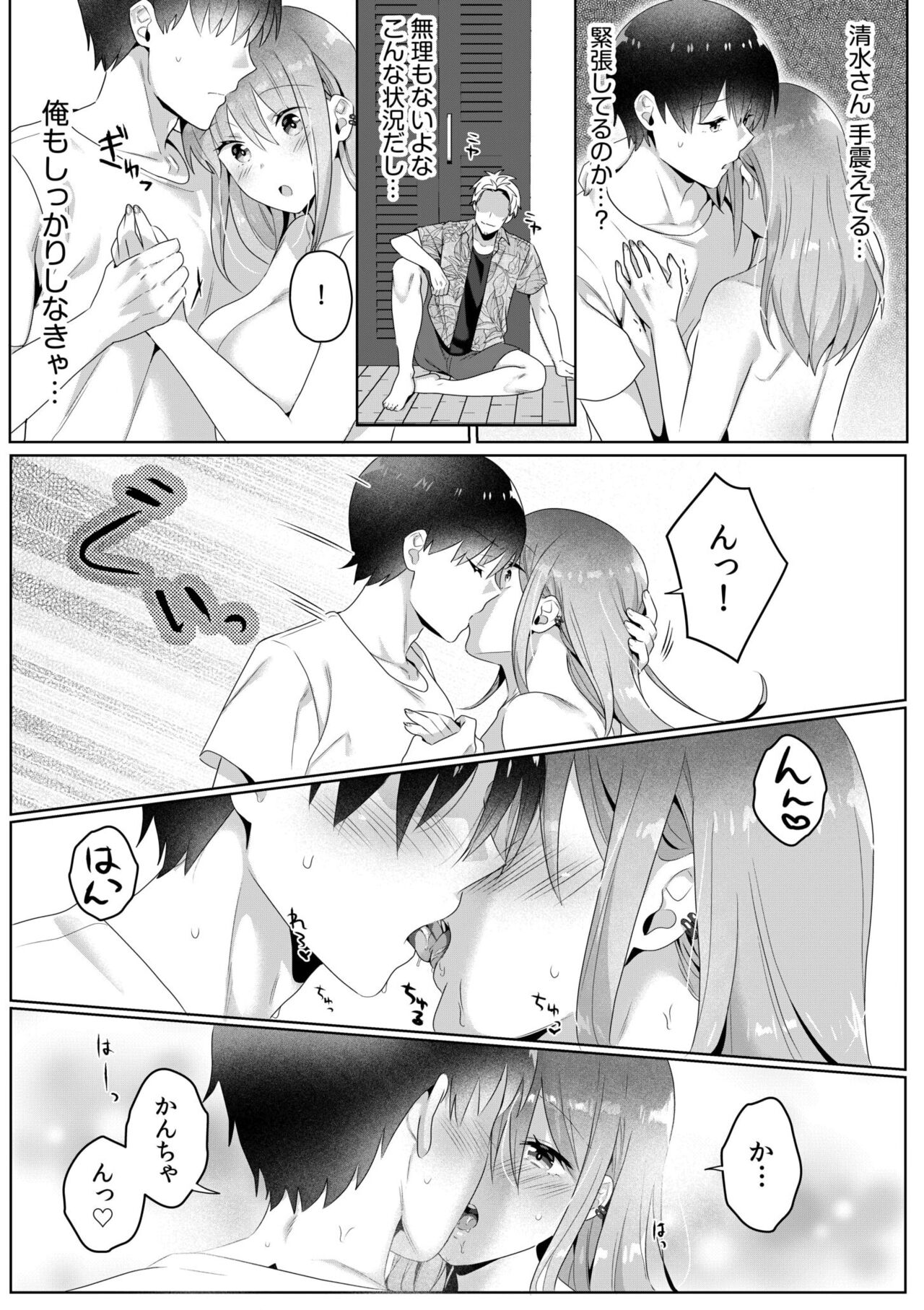 Single Mother House 01-05 - Page 94