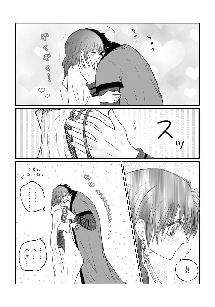' hakuyona - Page 25