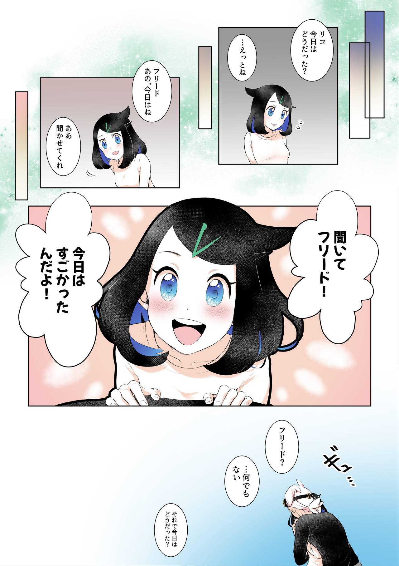 Ao no Rakuen e Youkoso - Page 20