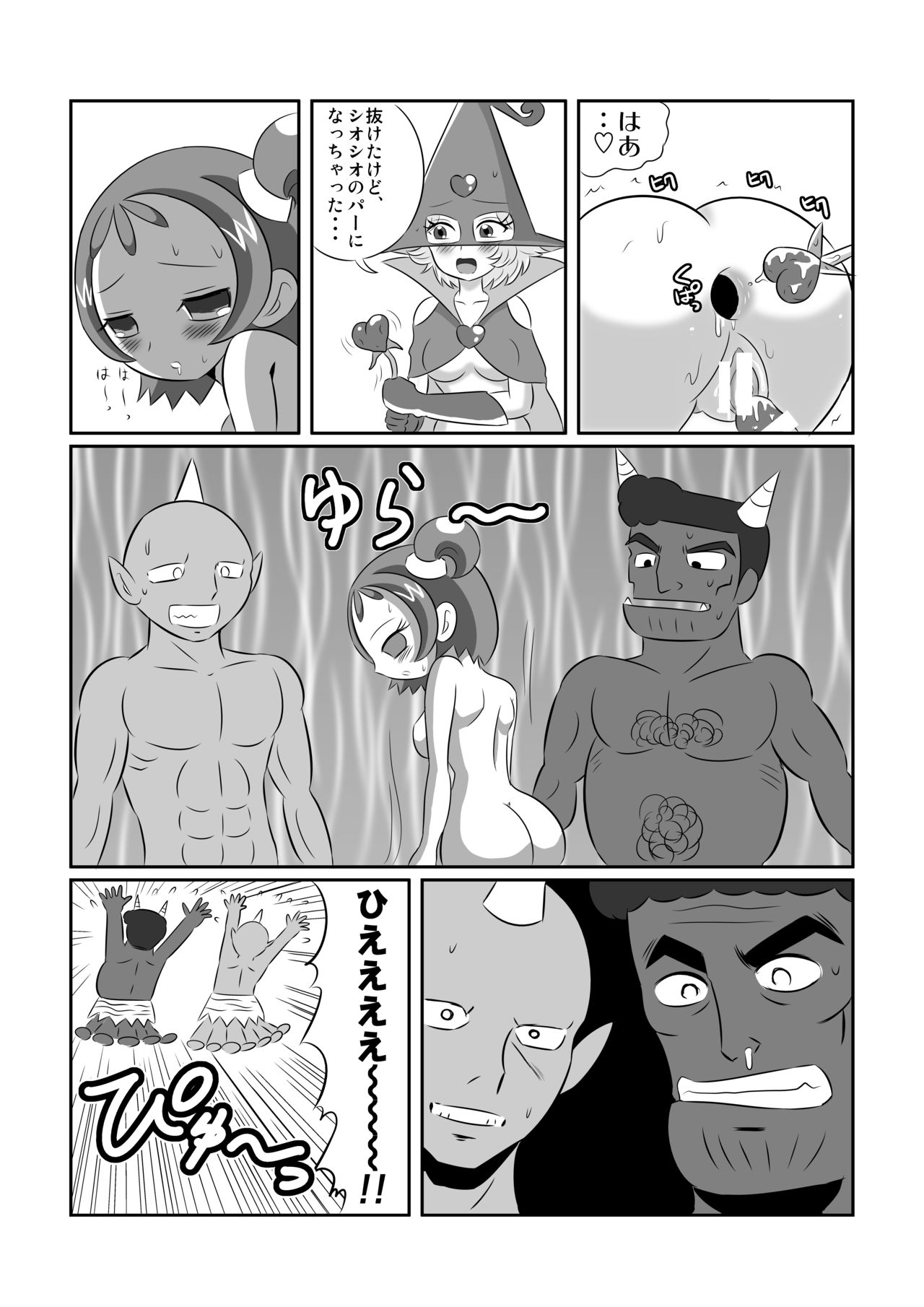 DEEP PURPLE Gaiden: Jigoku Mahou Shoujo♪ - Page 13