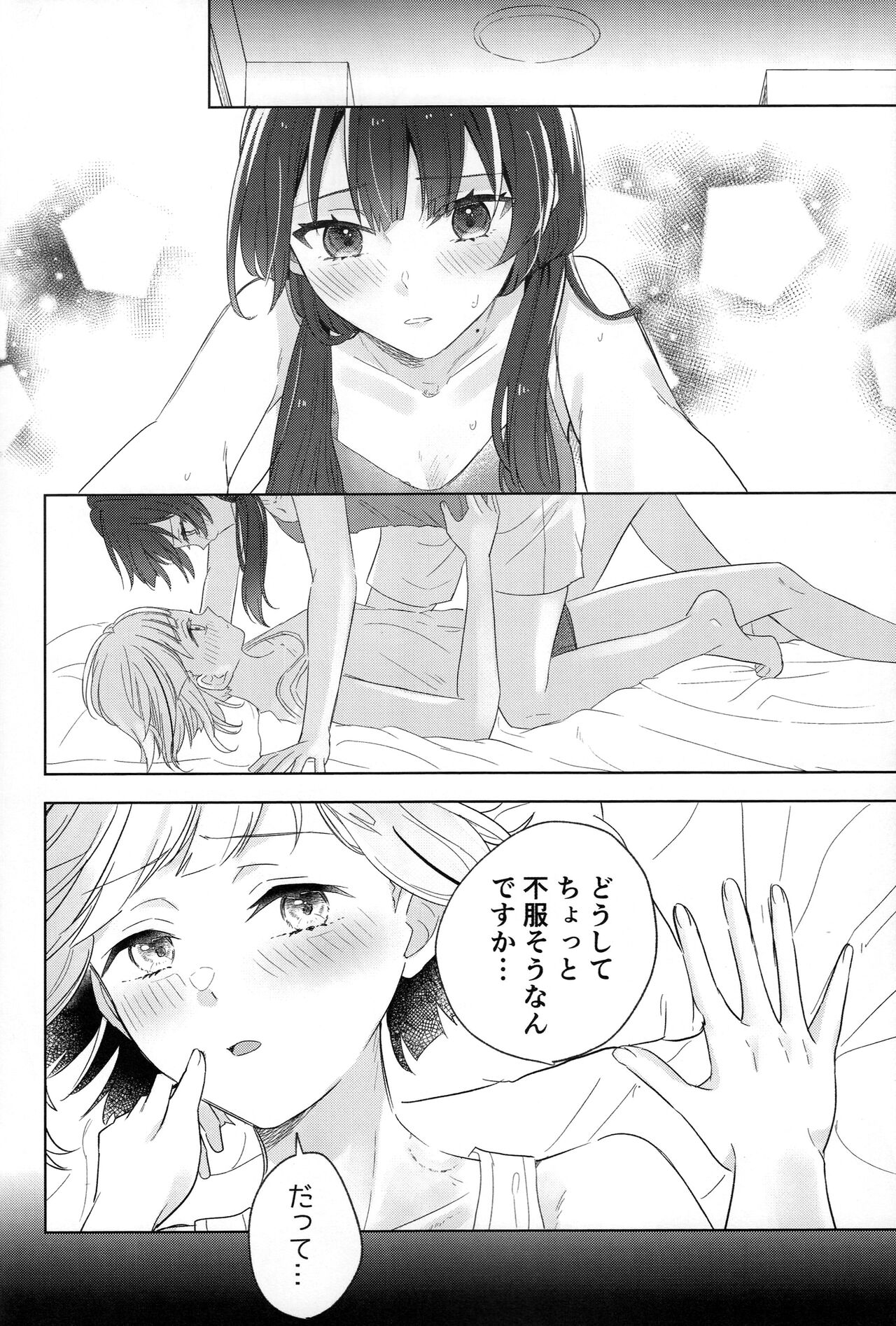 Niso Fuji o Kamu - Page 26