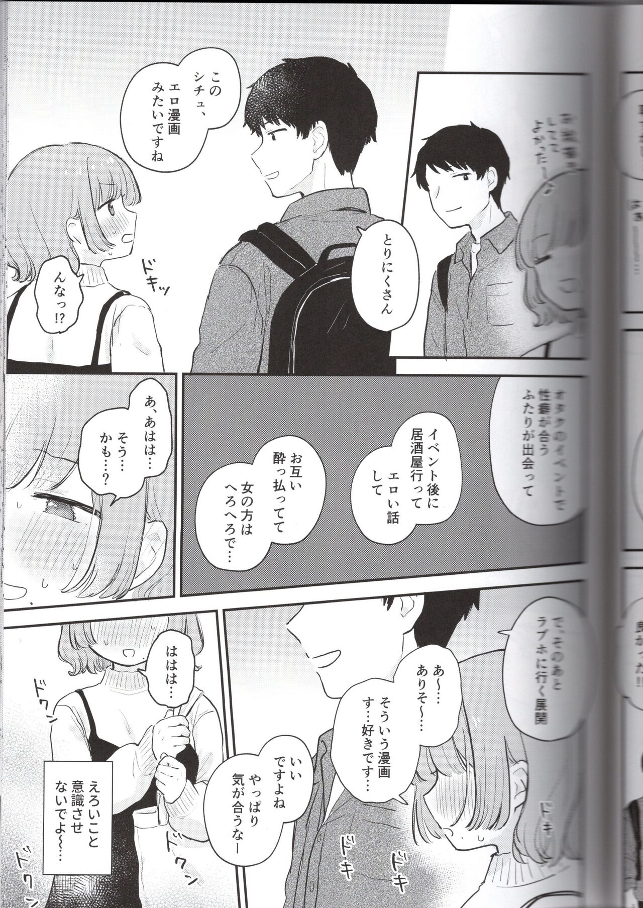 Toriniku-chan no Nikki - Page 17