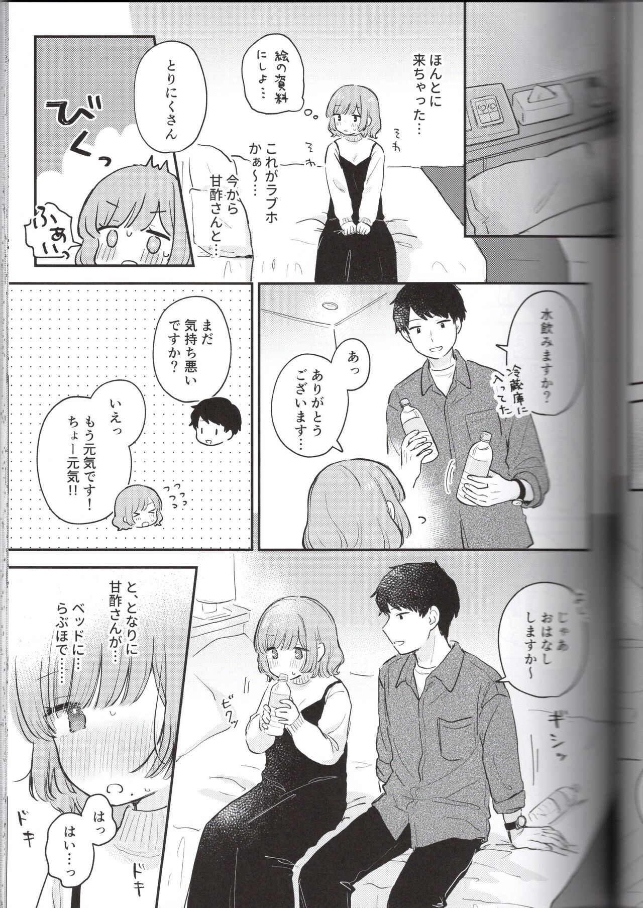 Toriniku-chan no Nikki - Page 21