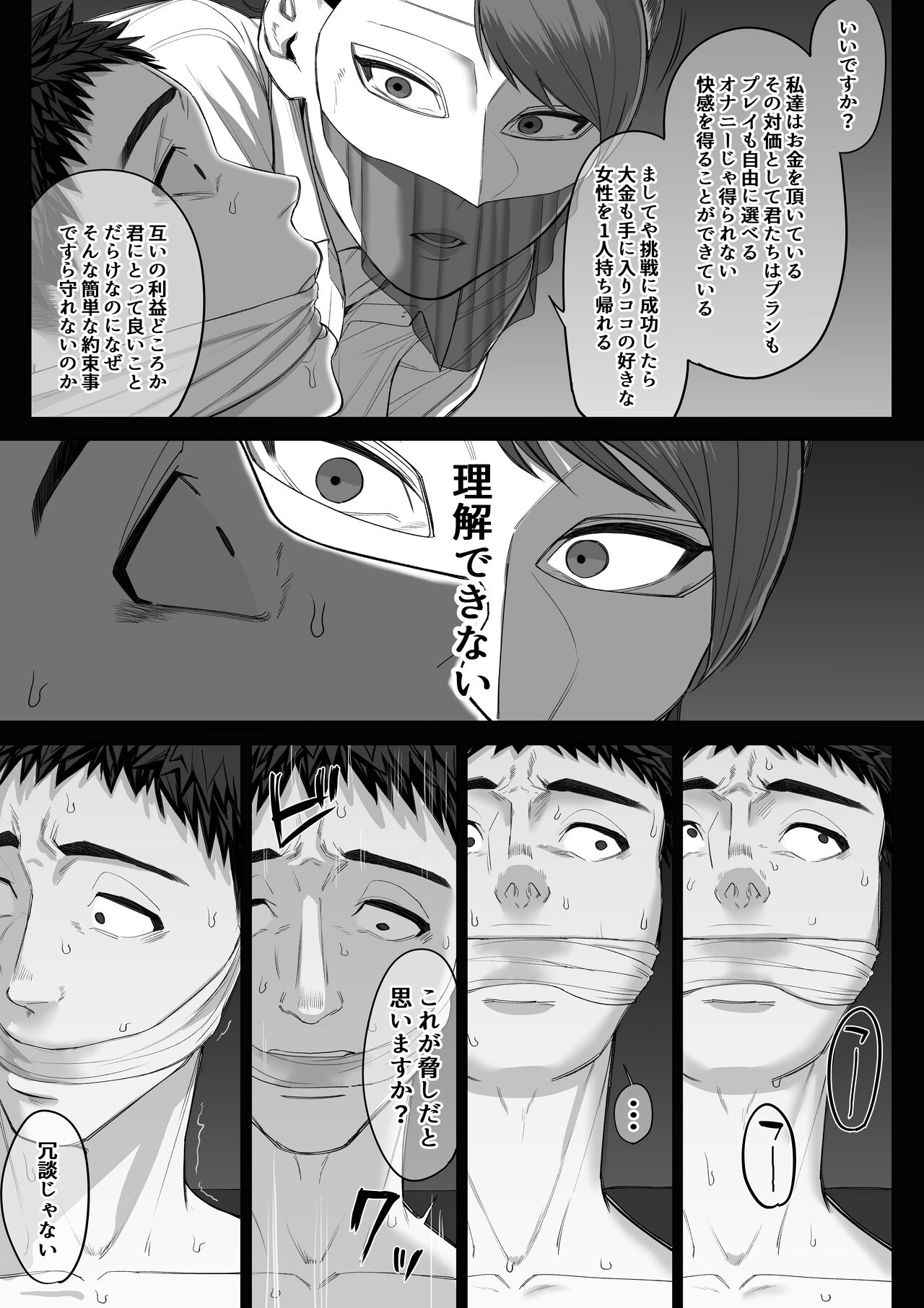 Fellatio 10-ppun Taetara Kimi no Kachi - Page 37