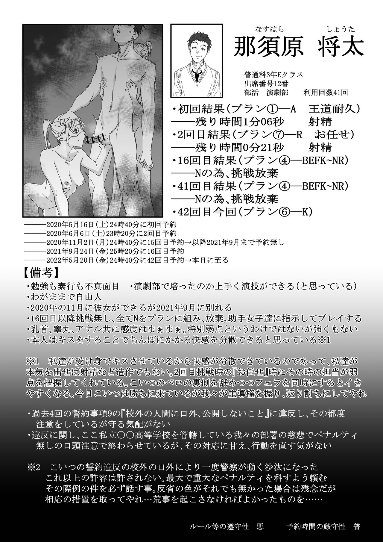 Fellatio 10-ppun Taetara Kimi no Kachi - Page 66