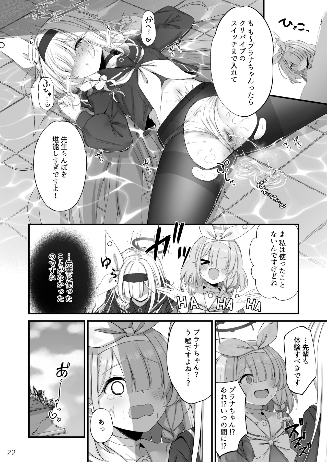 Goudou Hitori Ecchi no Ojikan Desu! - Page 23