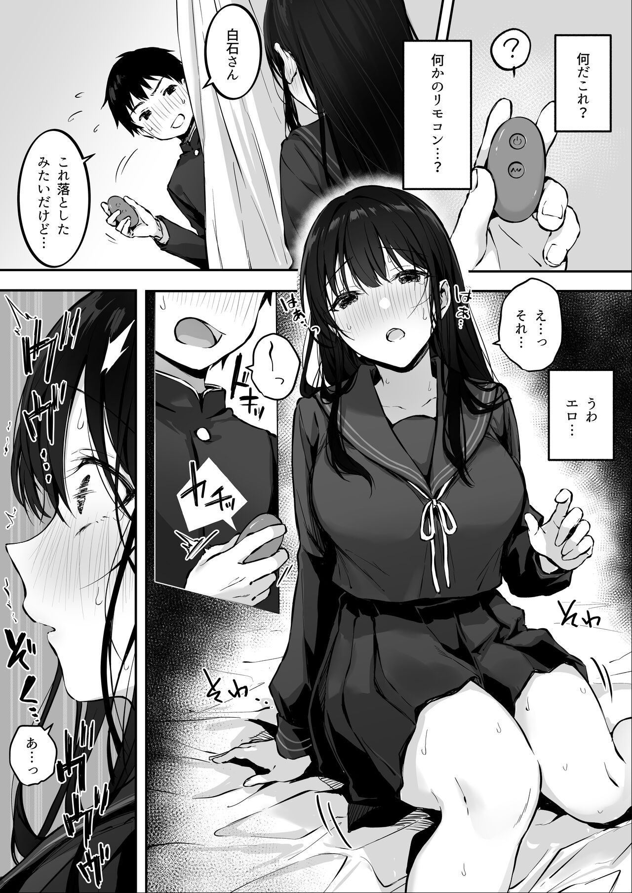 Dosukebe Bishoujo JK to Hokenshitsu Ecchi. - Page 12