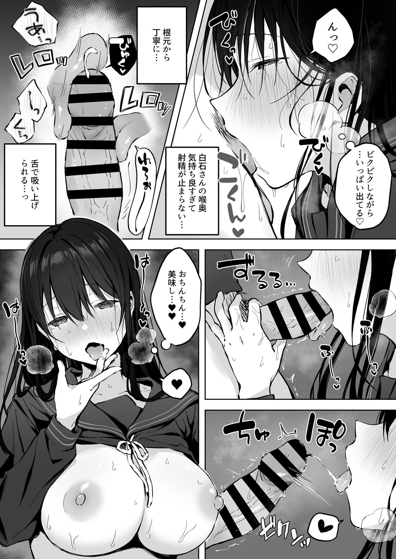 Dosukebe Bishoujo JK to Hokenshitsu Ecchi. - Page 36
