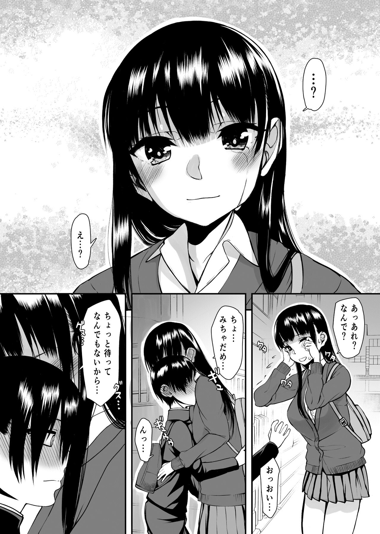 Yamada IV ni Derun datte yo!! - Page 28