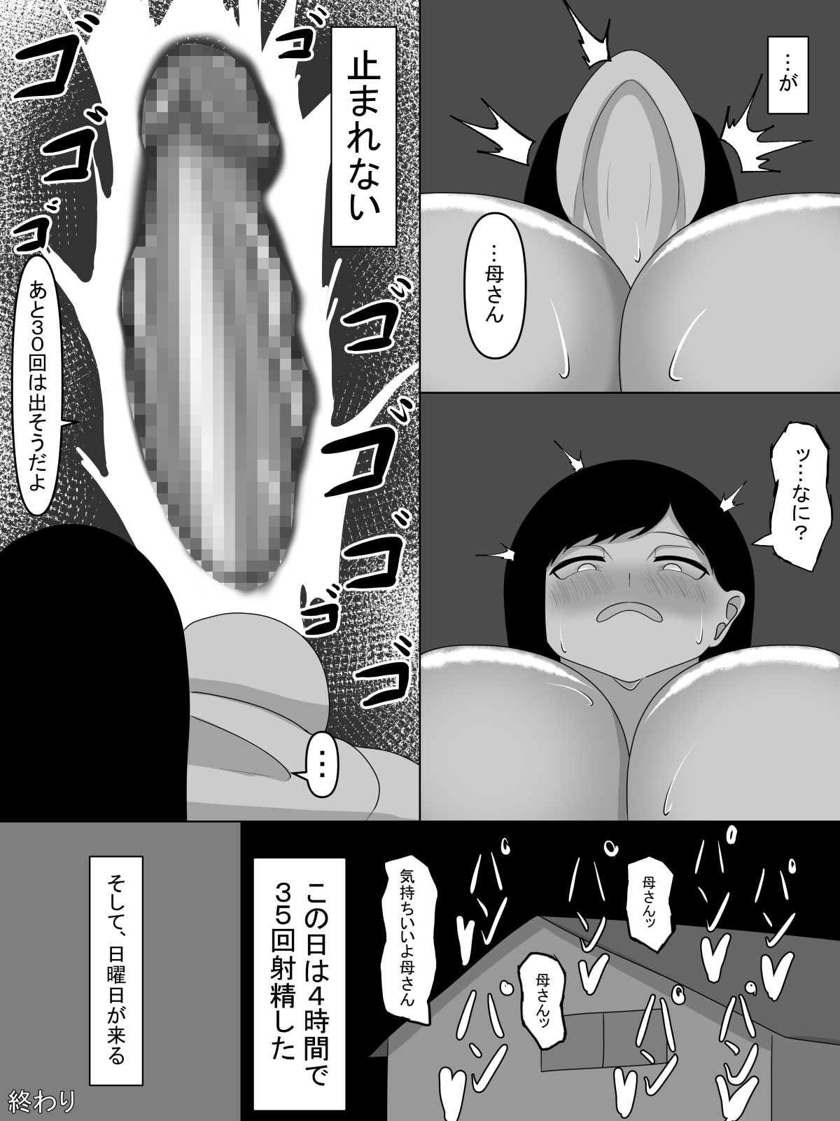 Karada ga Tottemo Eroihito - Page 17