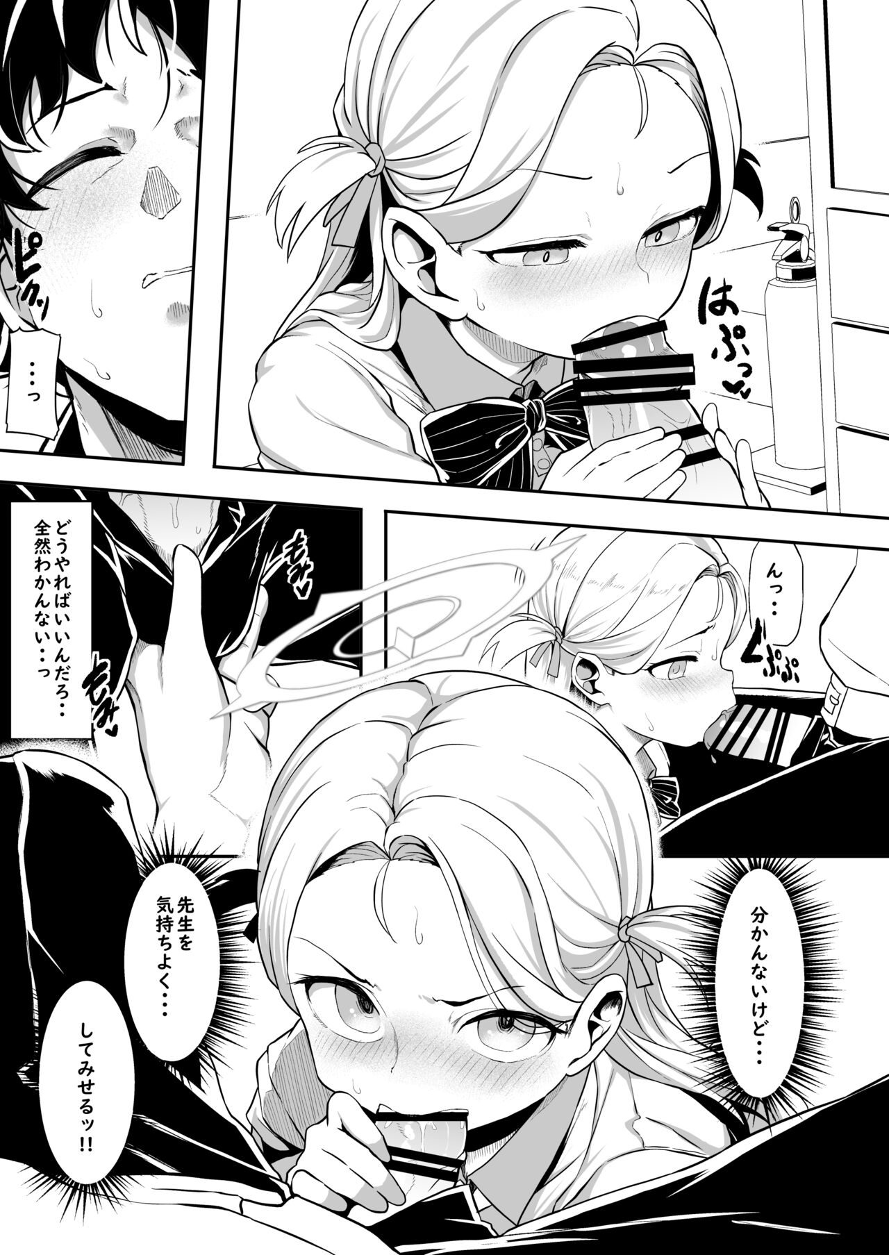 Gunjouiro no Sora - Page 23