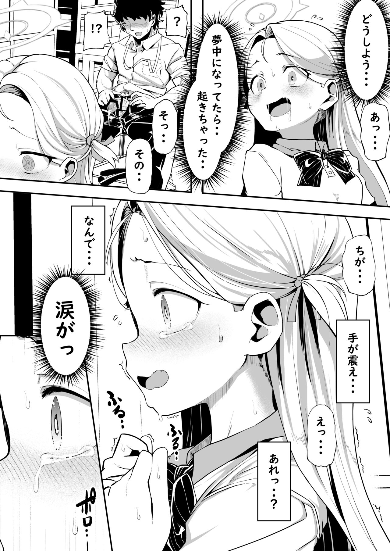 Gunjouiro no Sora - Page 26