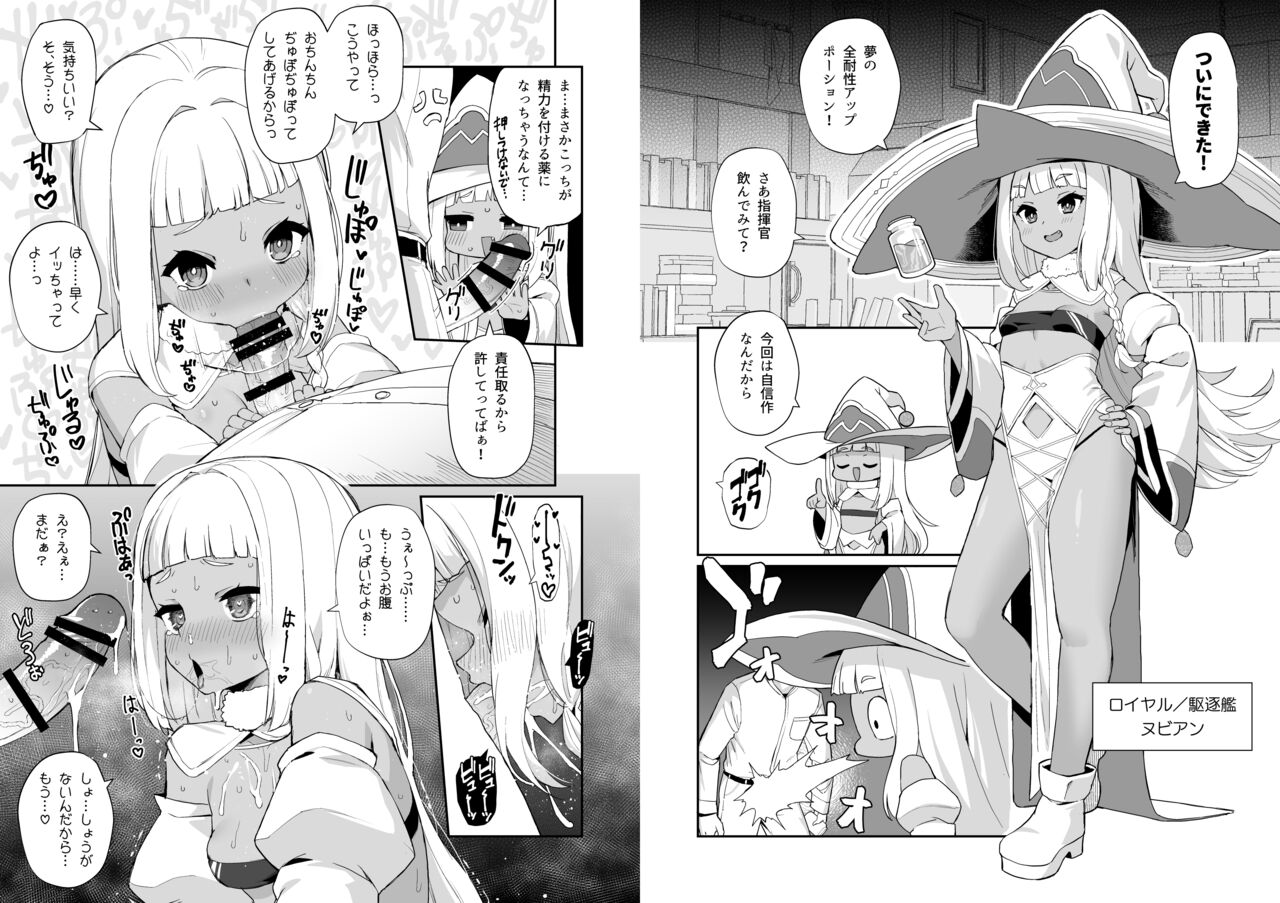 AzuLan Shikoshiko Bokou Seikatsu 5 - Page 30