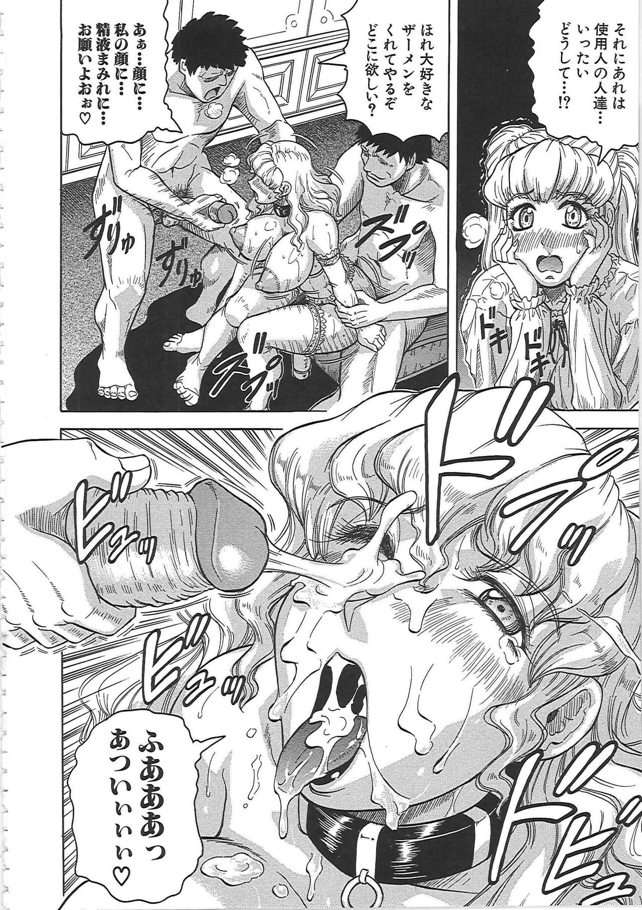 Maison no Onna - Page 121