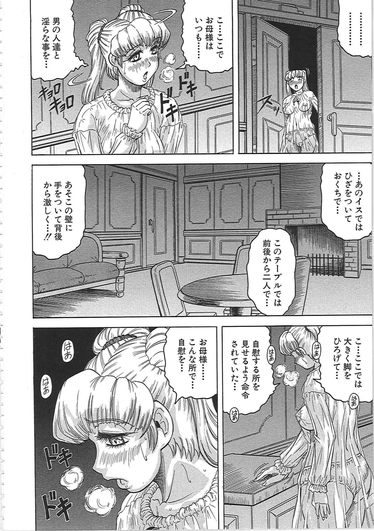 Maison no Onna - Page 127