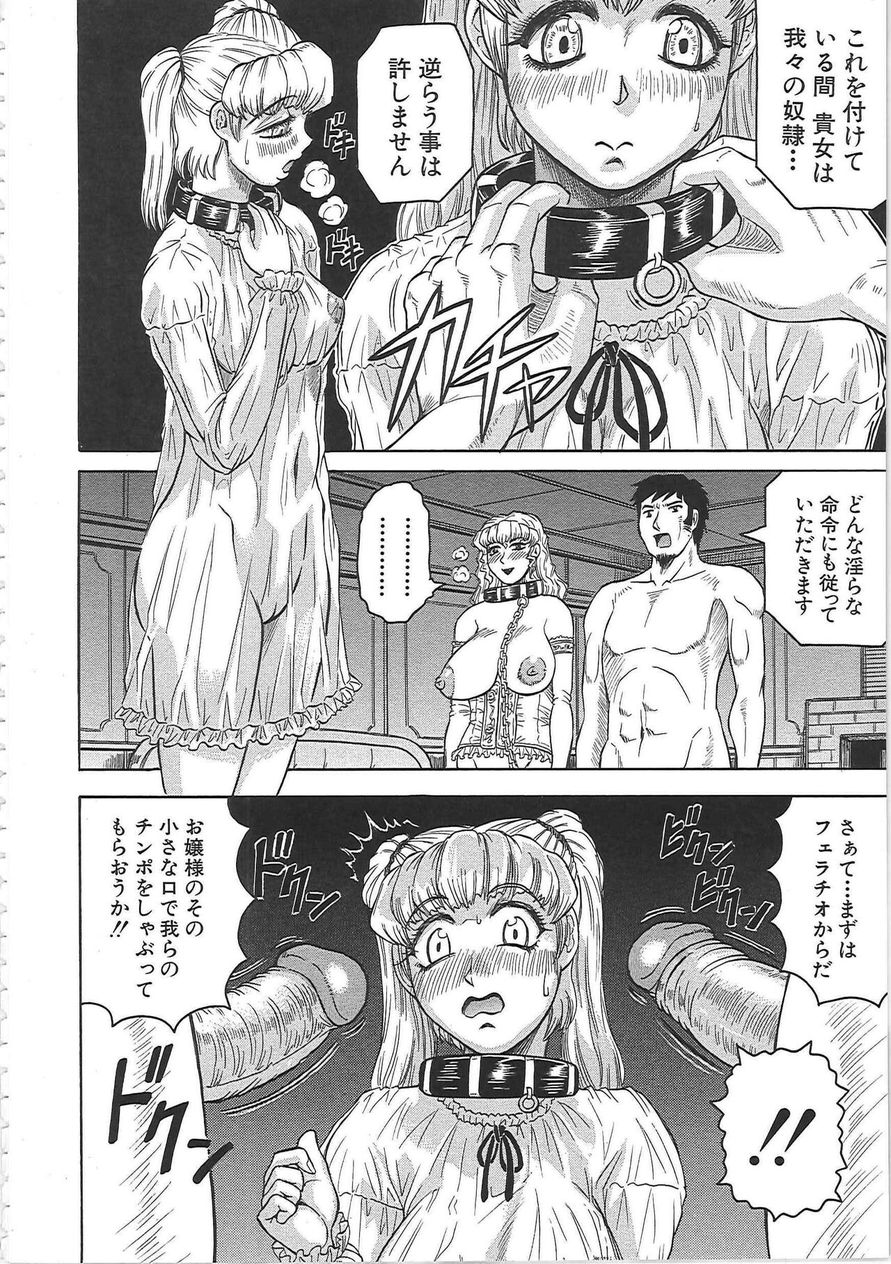Maison no Onna - Page 131