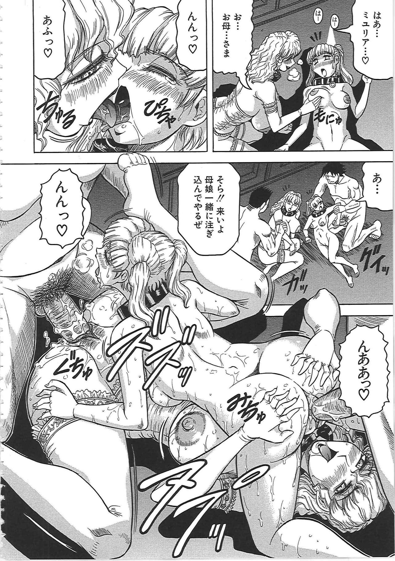 Maison no Onna - Page 145