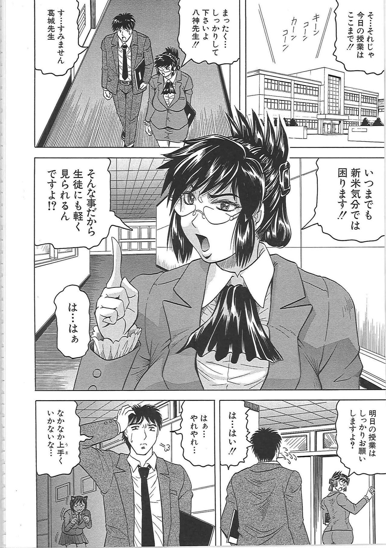 Maison no Onna - Page 187