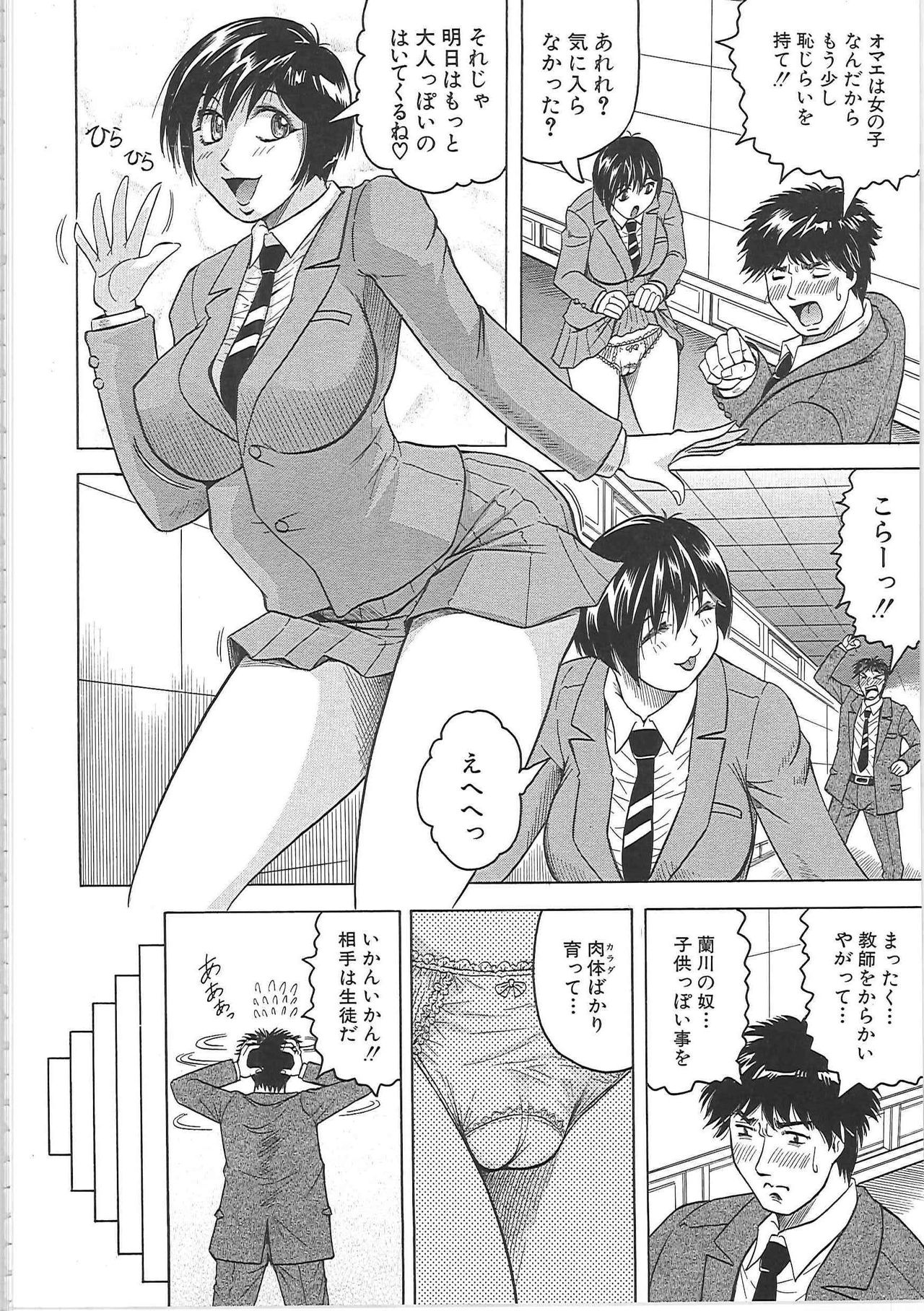 Maison no Onna - Page 189