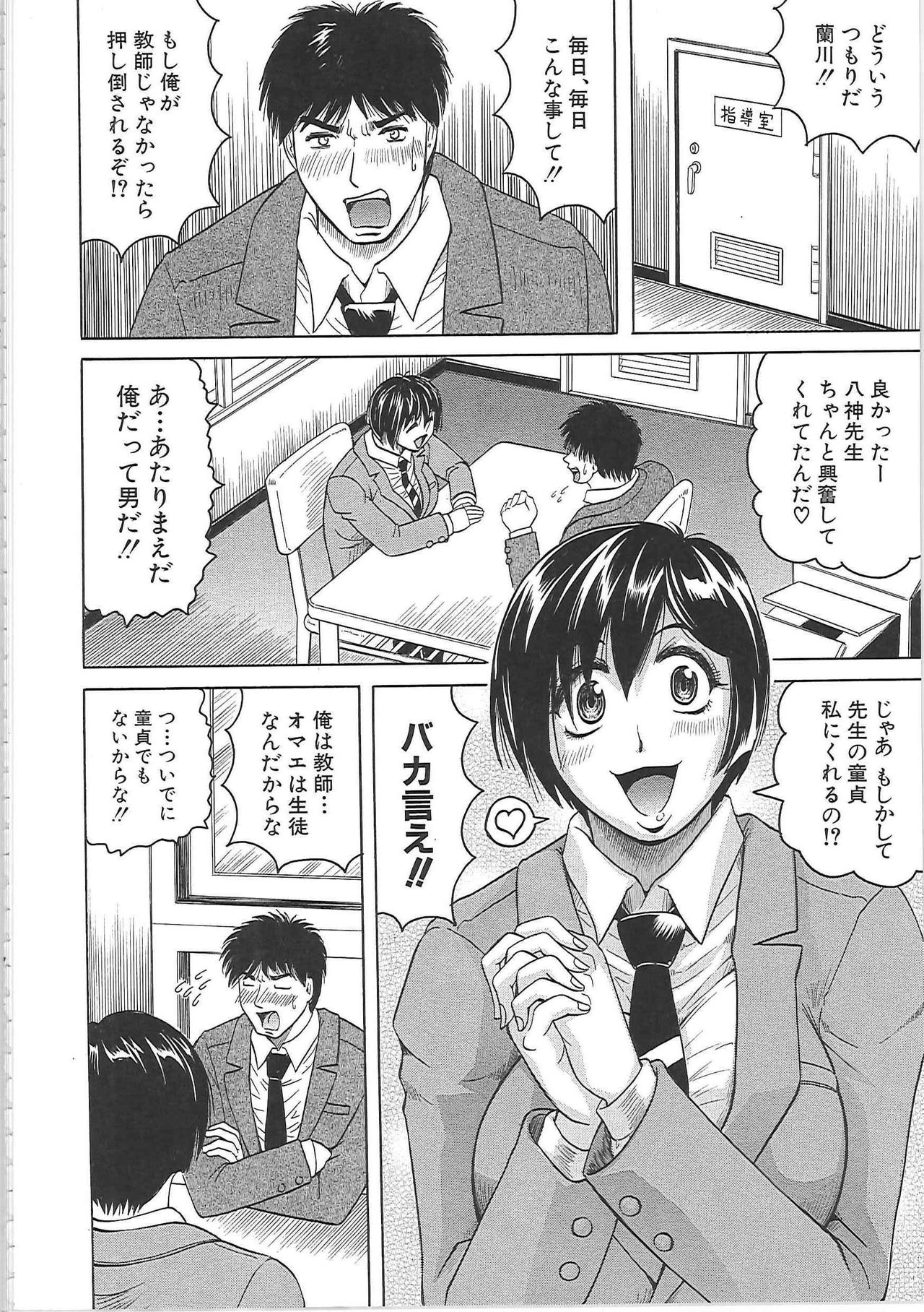 Maison no Onna - Page 191
