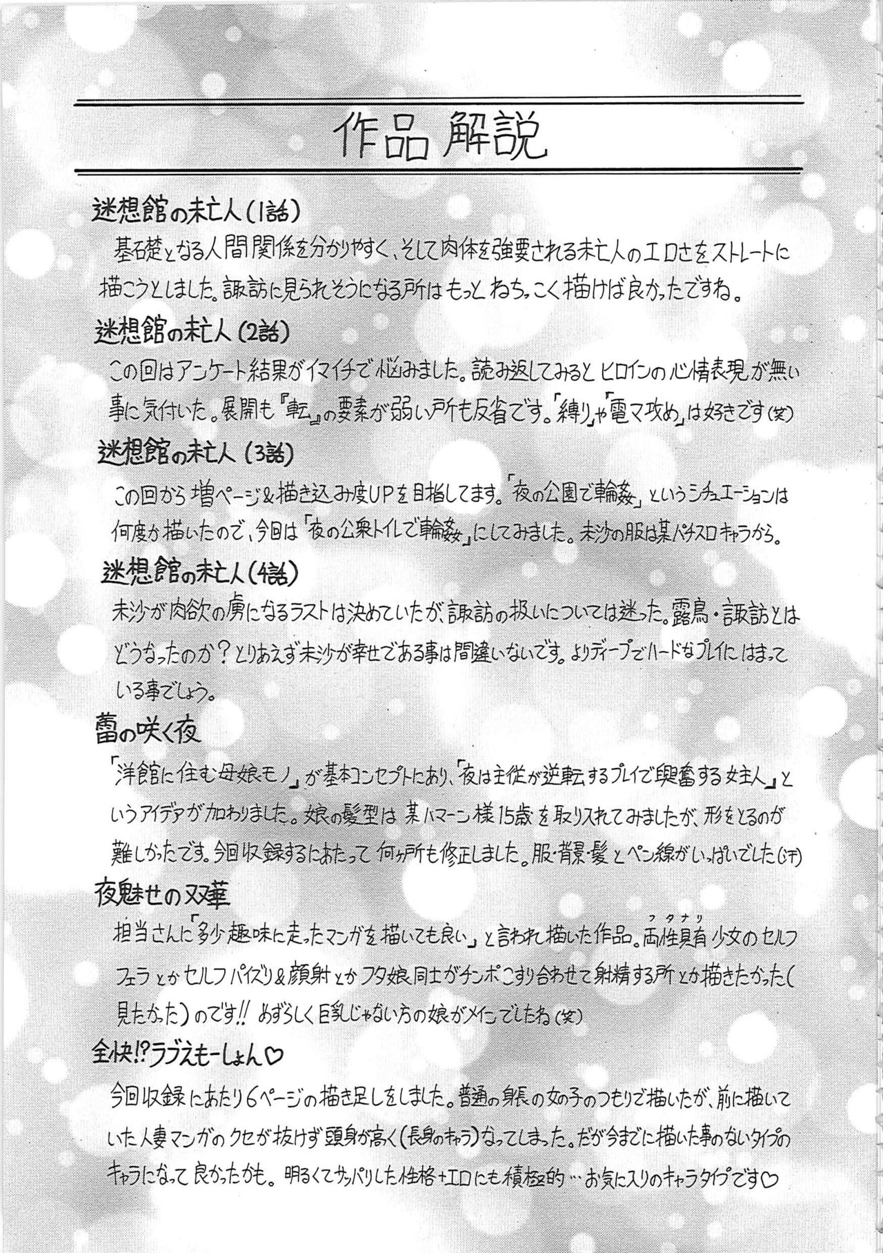 Maison no Onna - Page 212
