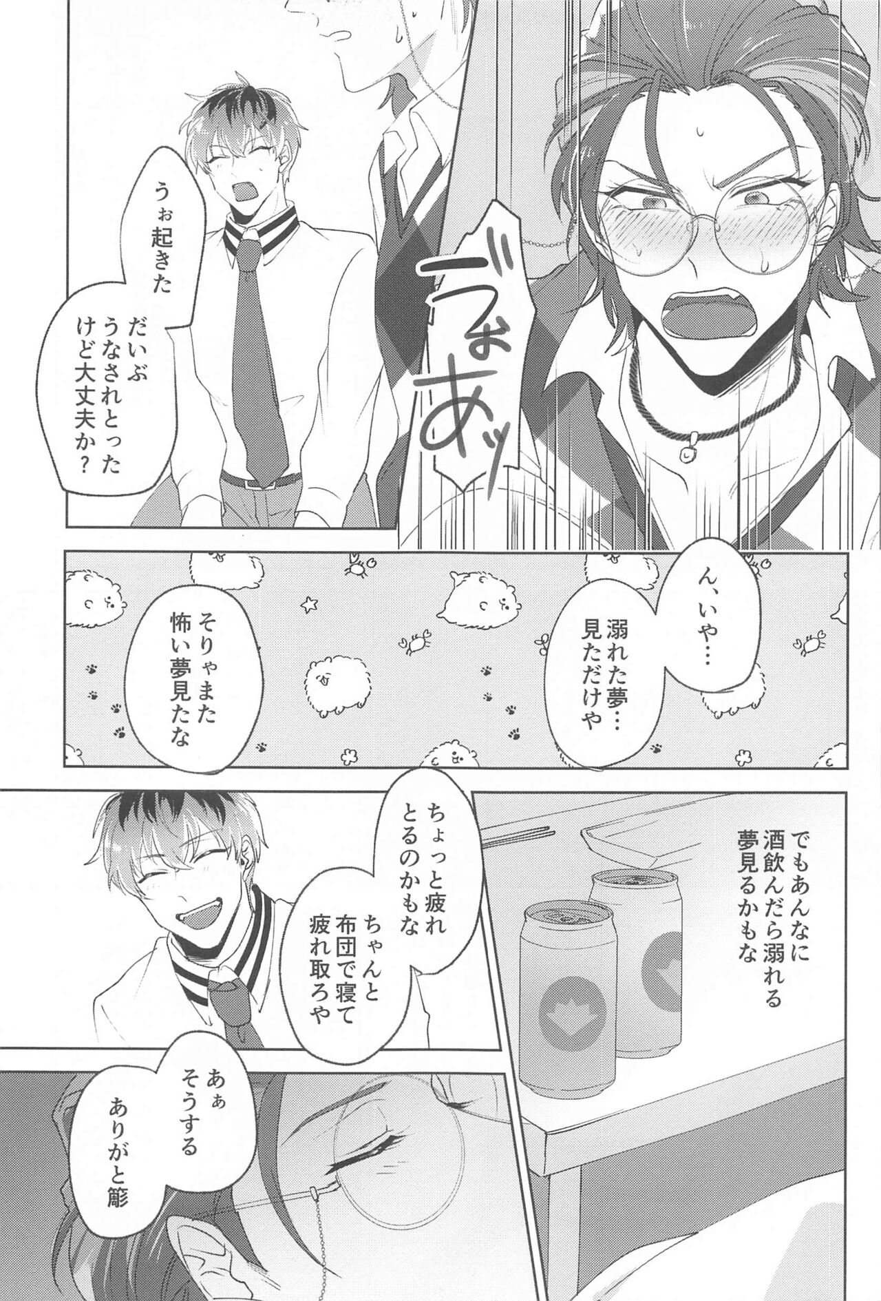 Yume Sanya - Page 14