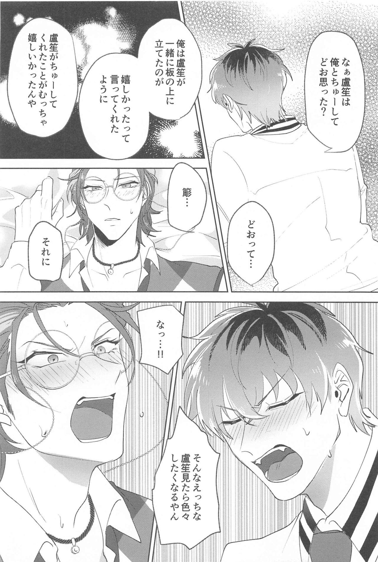 Yume Sanya - Page 19