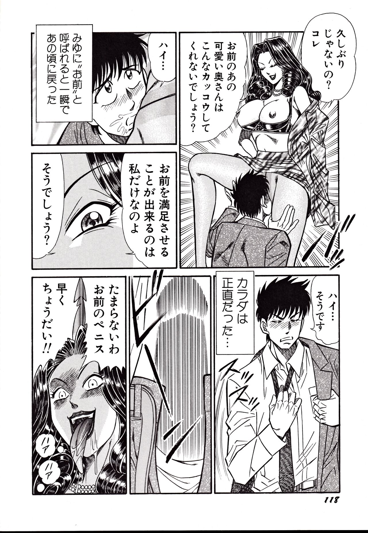 Nippon Kuropansutou Sengen - Page 121