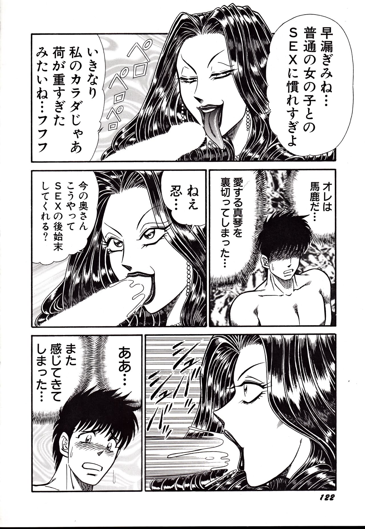 Nippon Kuropansutou Sengen - Page 125