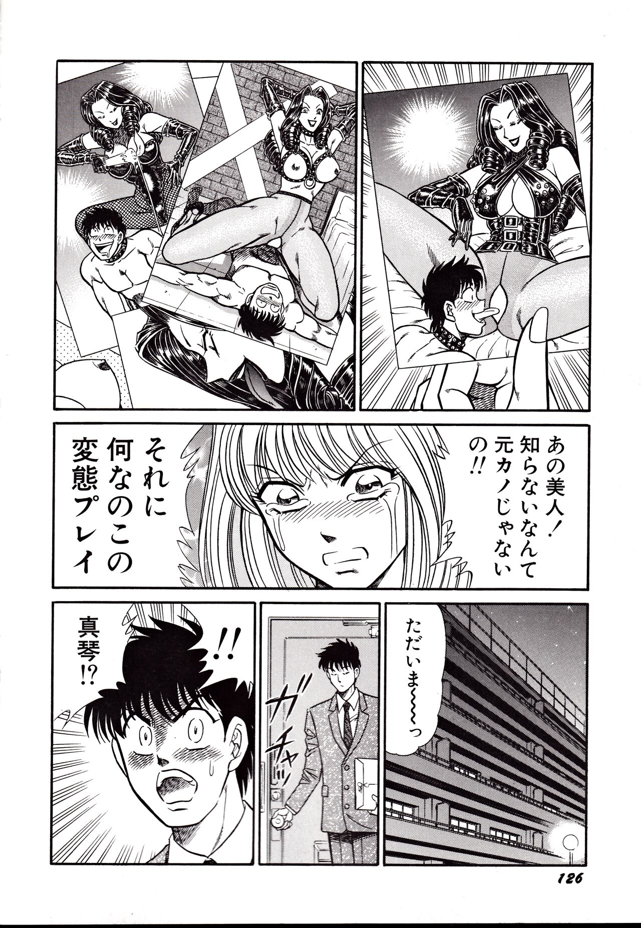 Nippon Kuropansutou Sengen - Page 129