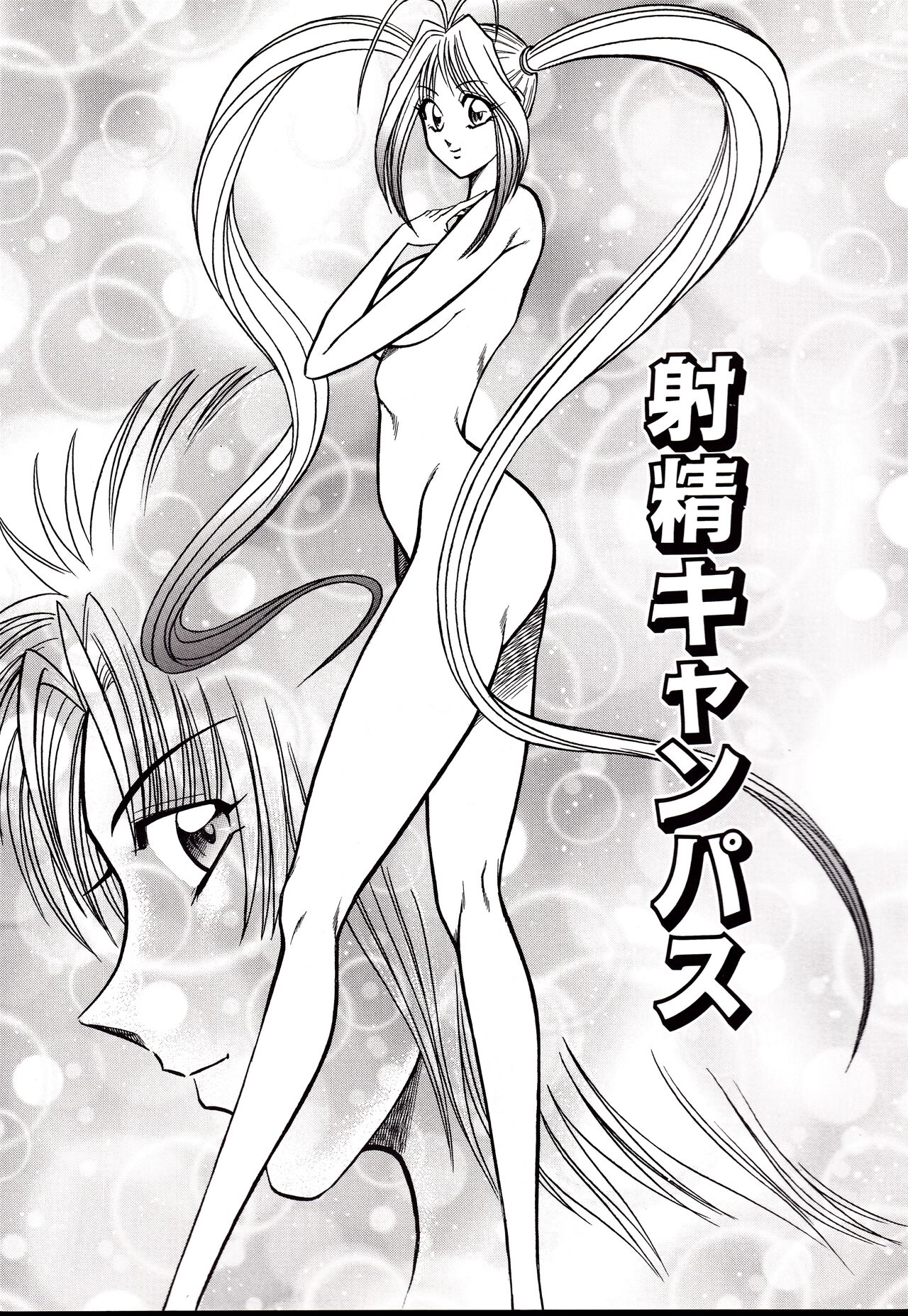Nippon Kuropansutou Sengen - Page 156