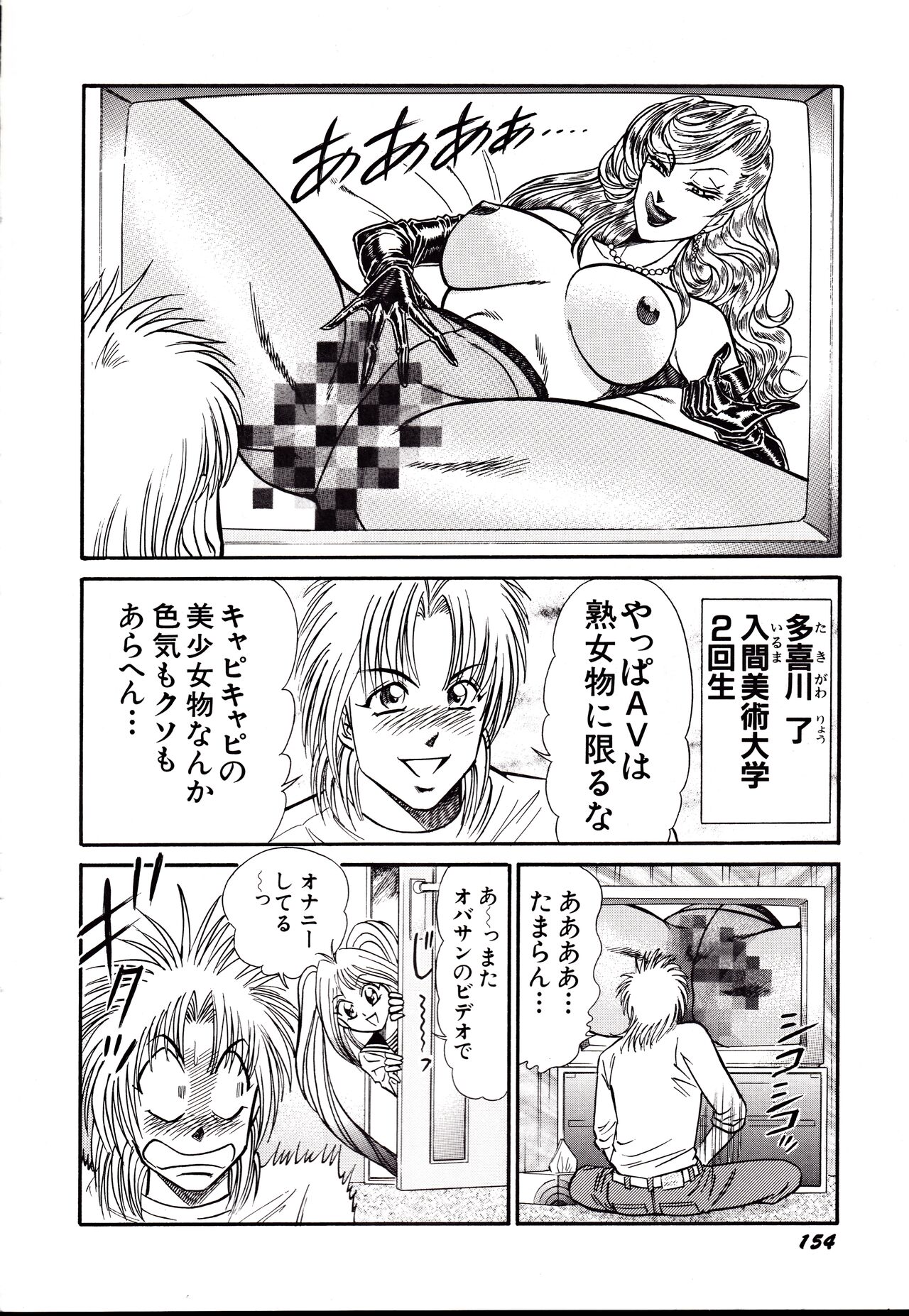 Nippon Kuropansutou Sengen - Page 157