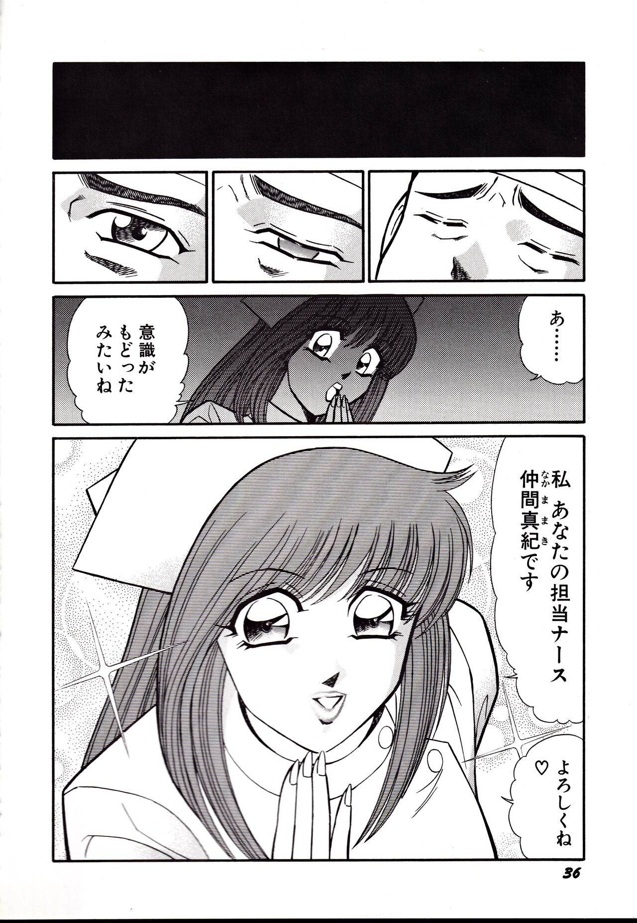 Nippon Kuropansutou Sengen - Page 39