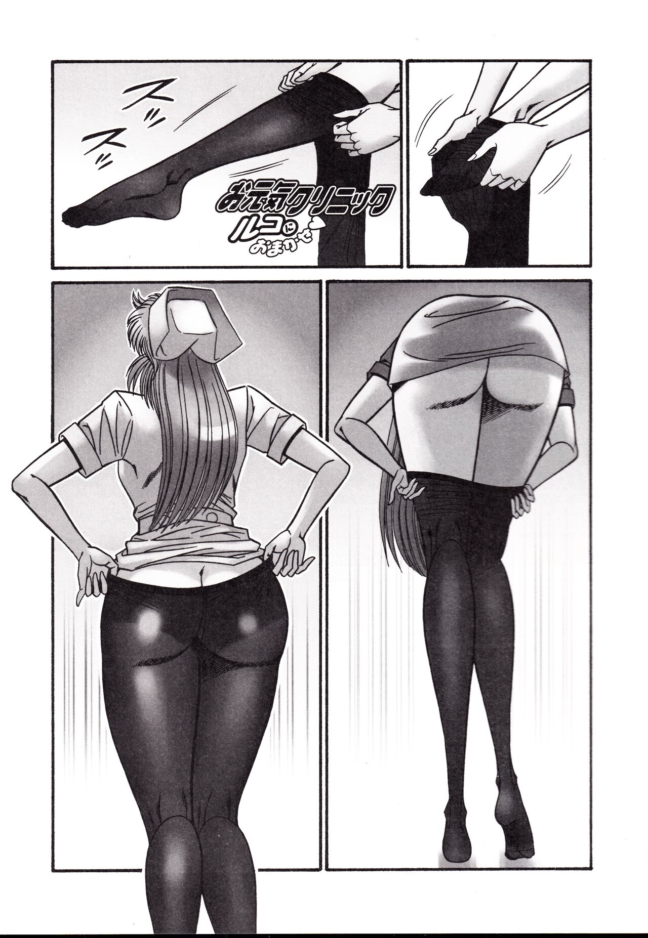 Nippon Kuropansutou Sengen - Page 58