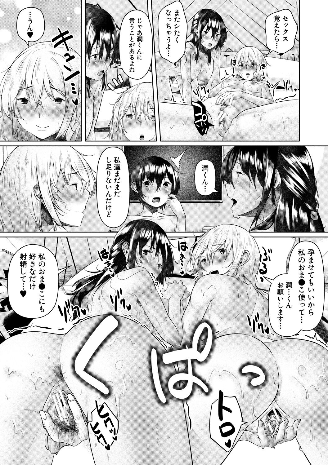 剛毛お姉さん達の発情期 - Page 41