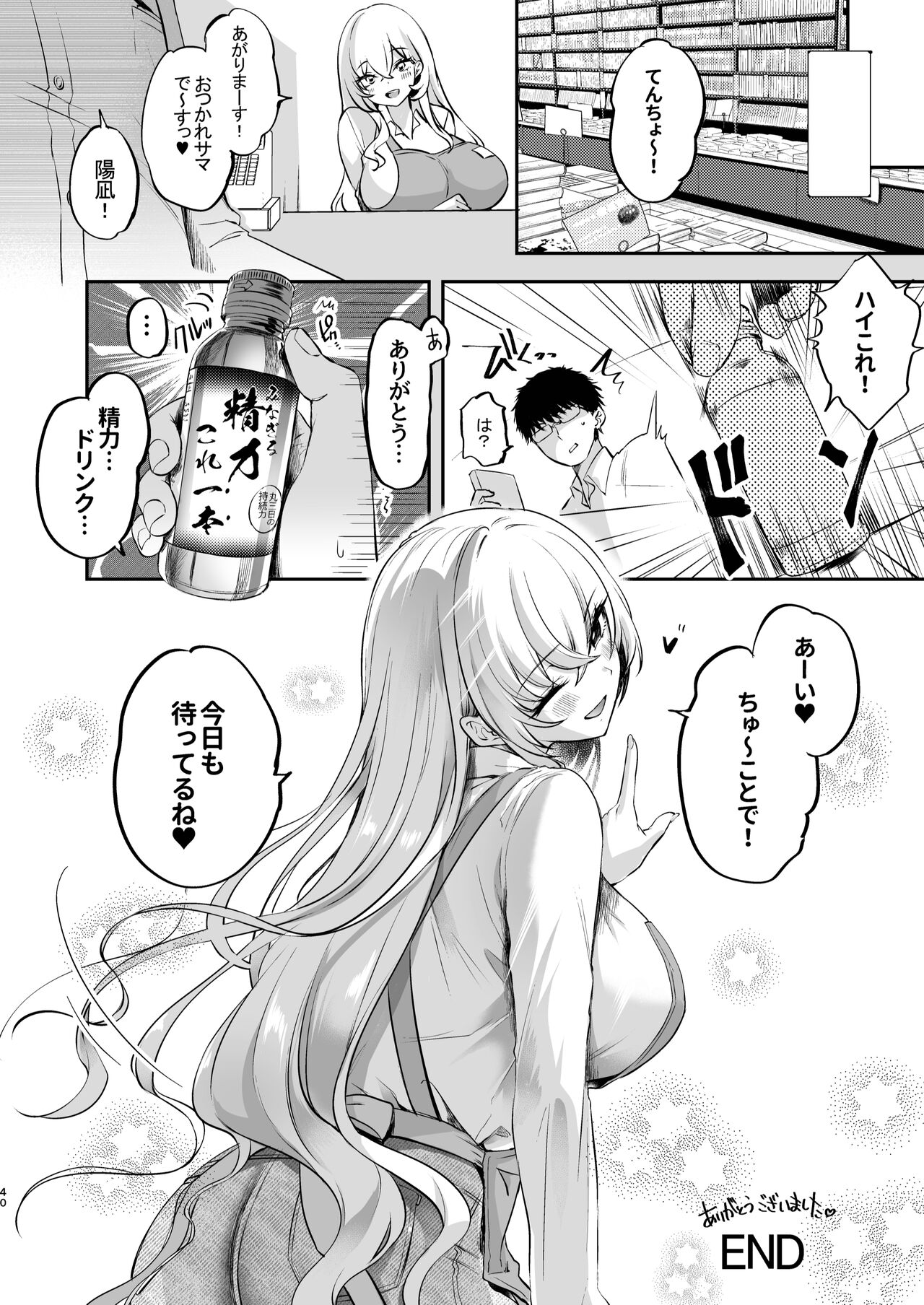 Nee, Kotori no Himitsu Mitadesho? - Page 41