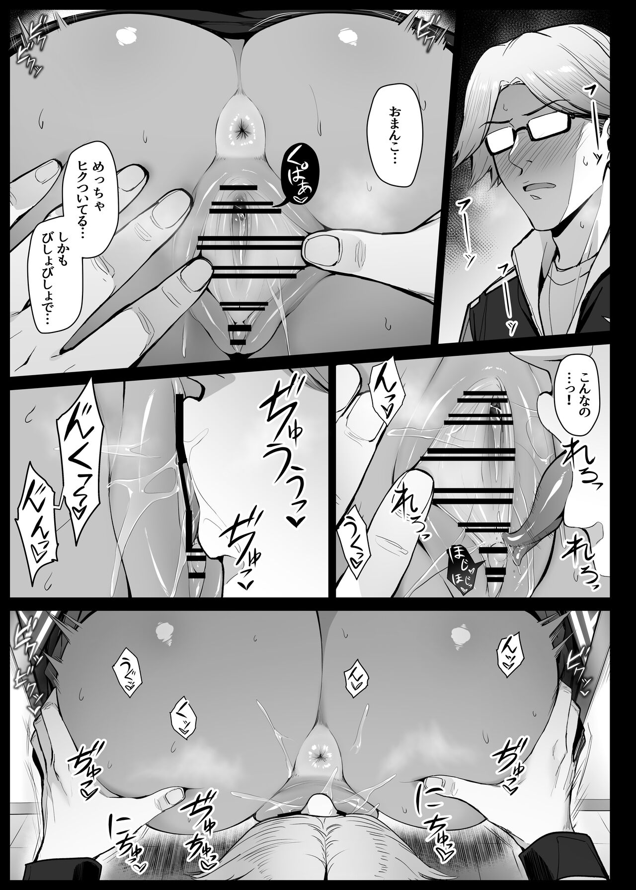 Secelia Dote no Zange Ana - Page 17