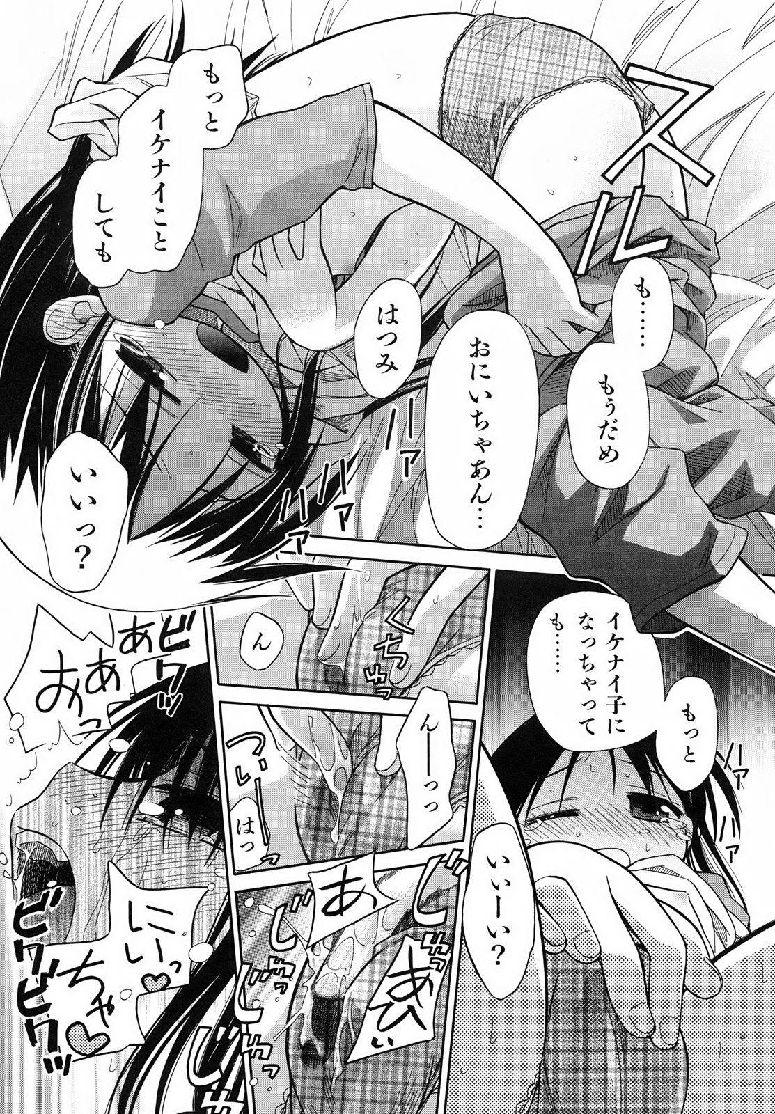 Emote Mode + Toranoana Message Paper & Hansokuyou Stick Poster - Page 29