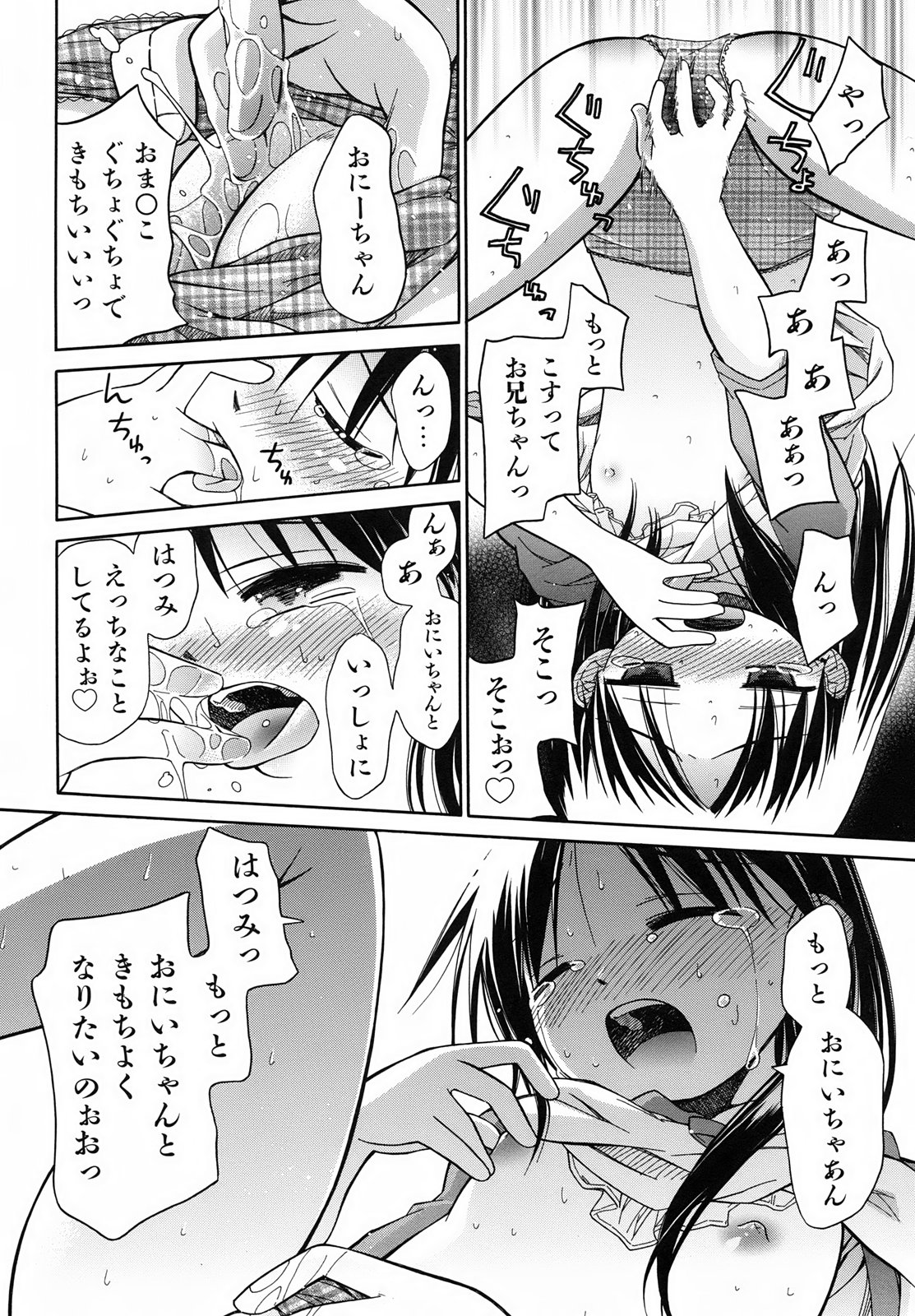 Emote Mode + Toranoana Message Paper & Hansokuyou Stick Poster - Page 30