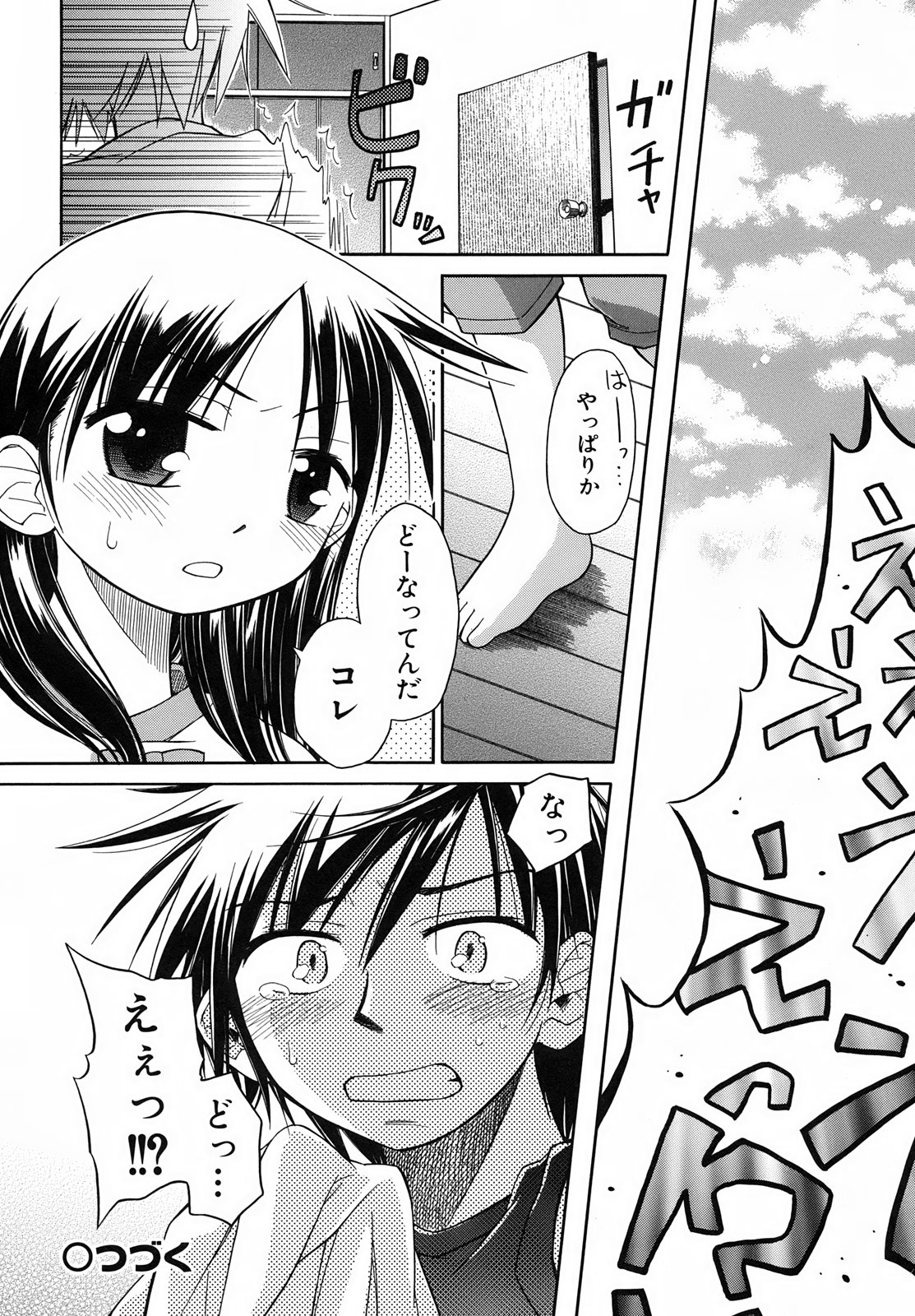 Emote Mode + Toranoana Message Paper & Hansokuyou Stick Poster - Page 36